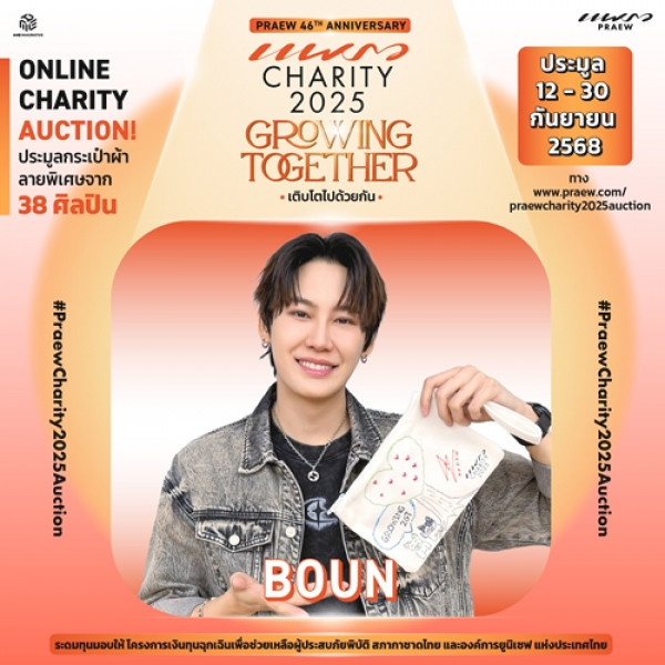 บุ๋น - นพณัฐ